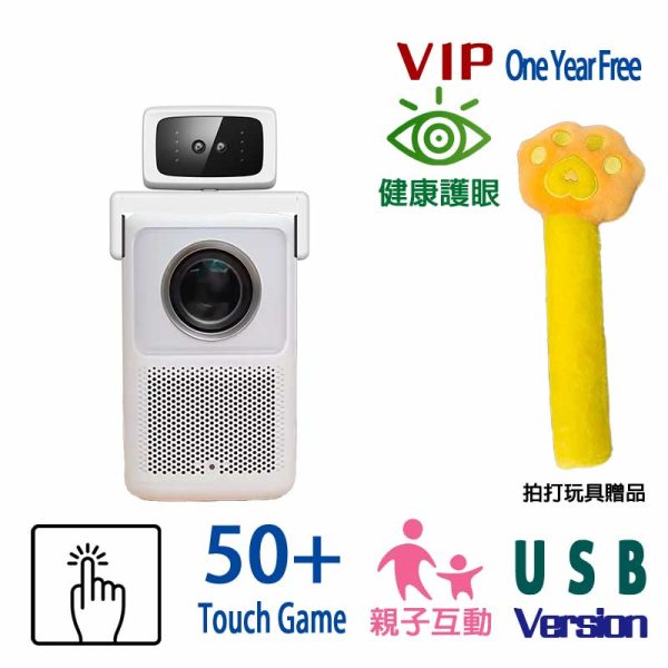aovio AI兒童互動投影感應器IPG-1S  Kit Set
